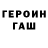 ГАШИШ убойный Auryon